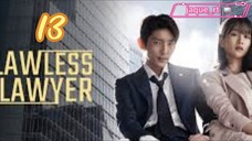 Title: Lawless Lawyer | Tagalog dubbed (episode 13)