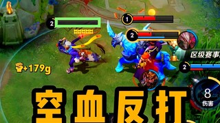 How tanky is Sun Ce in the early game? He can fight back even when his HP is low.