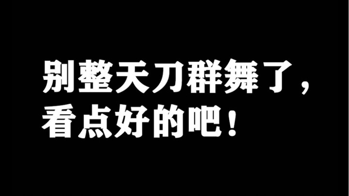 นี่ไม่ได้ดูดีกว่าการเต้นของวงการบันเทิงเกาหลีและจีนเหรอ? (เกาหลีไม่ใช่ศูนย์กลางแห่งจักรวาล และวงการบ