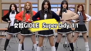 《Nhận anh》(G)I DLE 'Super Lady' phiên bản tập duyệt nhảy với đồng phục học sinh   @Tôi muốn lên hot(