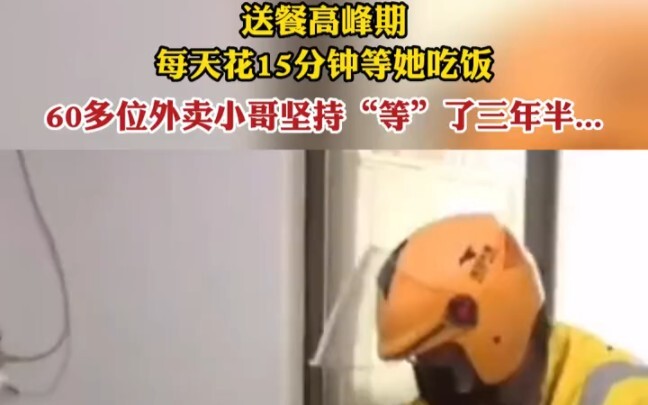 Every day, they spend 15 minutes waiting for a single customer to finish eating! Over 60 delivery dr