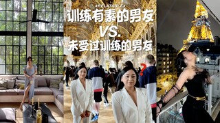 训练有素的男友 VS. 未受过训练的男友
