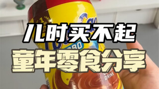 Am I the only one who used to envy Liu Xing for having Kellogg's cereal as a kid? Let’s take a look 