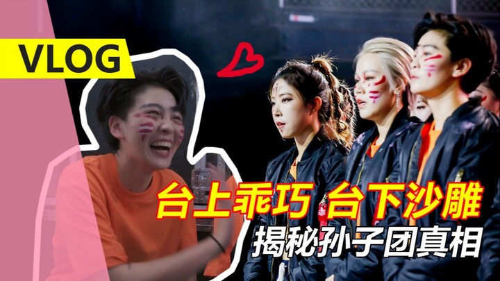 [Sunzi Troupe VLOG] Three women make a show, 20 women make a drama—behind-the-scenes highlights from