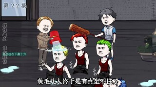 黄毛搞事，有道危机？