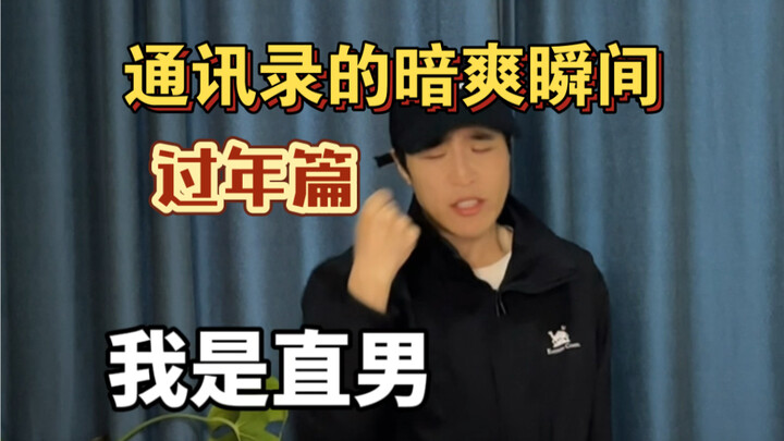 جهّز دفتر العناوين للعودة إلى الوطن للاحتفال بالعام الجديد كرجل صريح، وها قد حان الوقت الحاسم مرة أخ