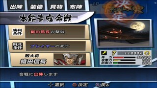 DATE MASAMUNE GAIN STORY SELESAI| WALKTHROUGH BASARA 2 HEROES PART 18