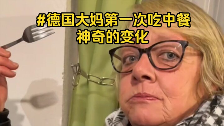 คุณป้าชาวเยอรมันที่บอกว่าไม่เคยกินอาหารจีนมาก่อน ต้องมาเจอสลัดจีนอย่างแตงกวาสับ! แค่คำเดียวก็หยุดไม่