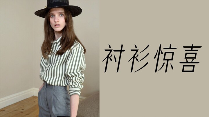 After much anticipation, it’s finally here! Endless styling possibilities for shirts!