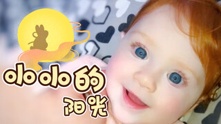 小小的阳光