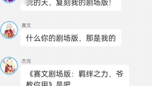 Ultra Chat Group-Blazer Stage Play Part 1 (Part 1)