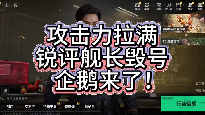 Daya serang maksimal! Perhatian: Jangan sampai salah masuk! Kritik jitu soal insiden penghancuran ak