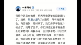 Alipay semalaman menggeser antarmuka obrolan ke halaman utama