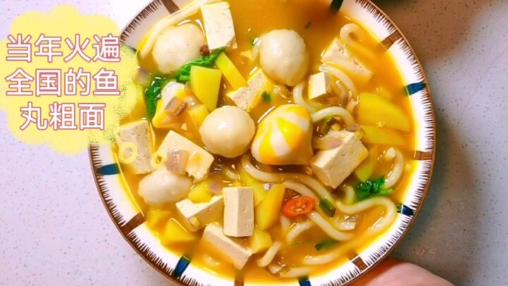 Remember the fish ball and thick noodle soup that was all the rage across the country back then? Let