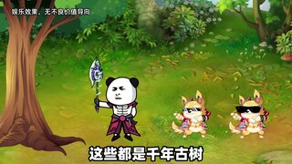 第131集:貔貅为赎罪，被范统派去砍树修院门，却发现自己还不如看门狗