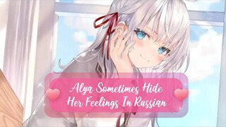 Alya Sometimes Hide Her Feelings In Russian (Trailer) [Subtitle Indonesia]