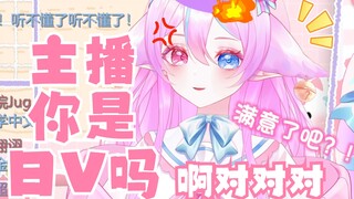《主播是日v吗》