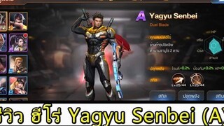 Contra Return ไกด๋  - รีวิว ฮีโร่ Yagyu Senbei เกรด A