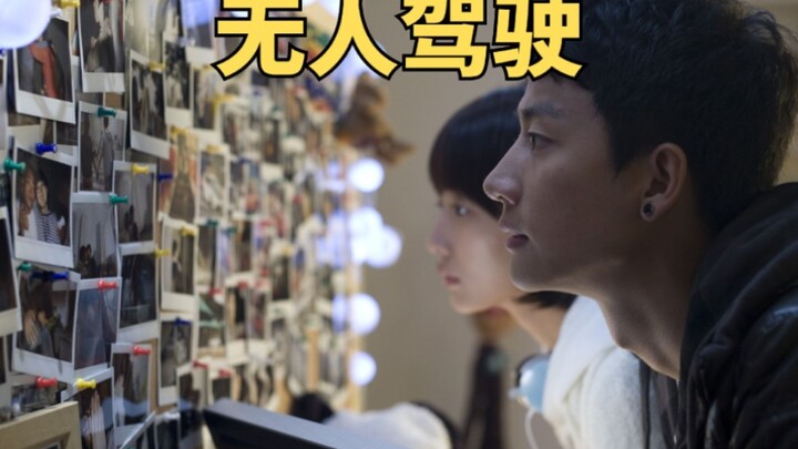 Why do honest people always get let down by love? The movie "Driverless"