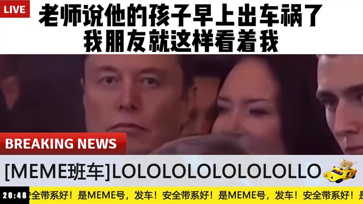 【Meme Shuttle】If You’re Laughing, It Means the Internet Has Ruined You #49