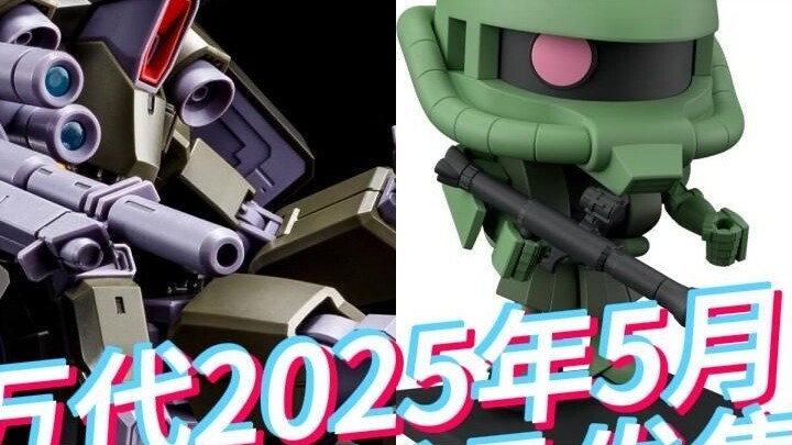 Produk baru Bandai dari departemen perakitan akan dirilis pada Mei 2025! Nilai tukar yen Jepang tela