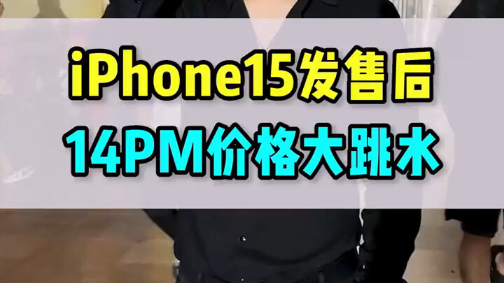 14 giờ chiều giá giảm mạnh