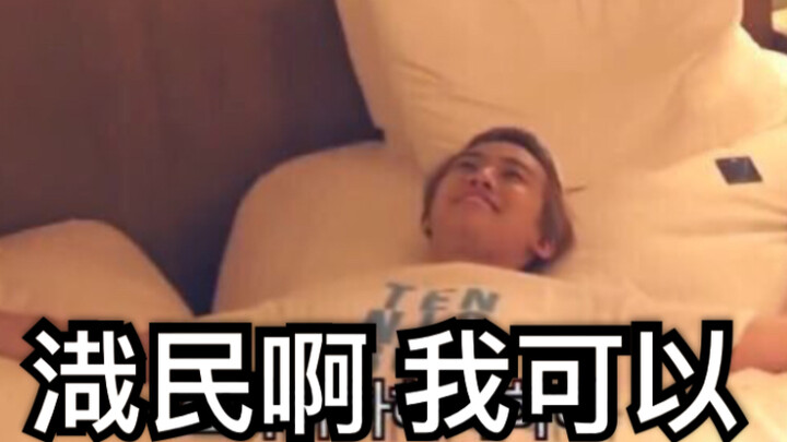 【罗渽民】罗渽民男友力！谁看了不说一声我可以