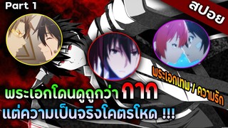 พระเอกโดนดูถูกว่ากากแต่ความเป็นจริงโคตรโหด - Rakudai Kishi no Cavalry - Part 1/2 สปอยอนิเมะ