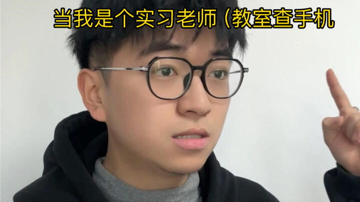 Ketika saya seorang guru magang (memeriksa ponsel di kelas
