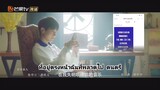 มินิซีรีส์จีน Buff in Love 朝九晚六的热恋 EP5[ ภารกิจเวิร์ค (work) ภารกิจเลิฟ(love)] ซับไทย