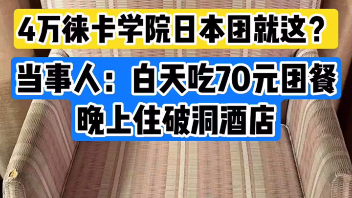 Một quý cô đến từ Thượng Hải đăng video phàn nàn, hết sức mong đợi khi bỏ ra 41.300 nhân dân tệ để đ