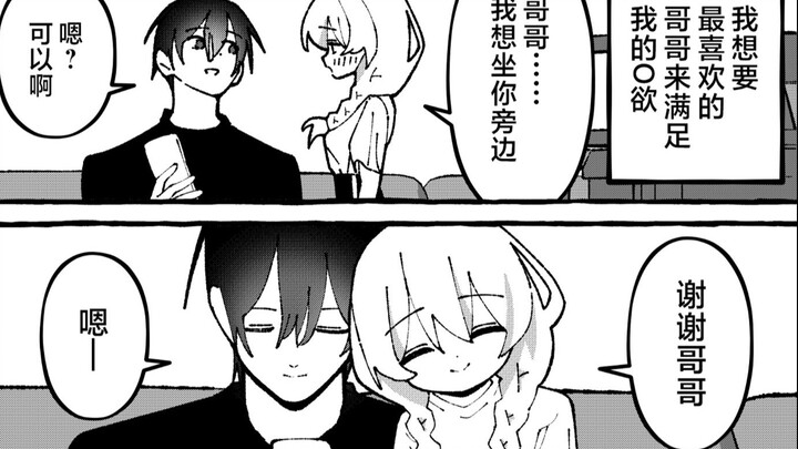 Sisi kecil hati adik perempuan #02