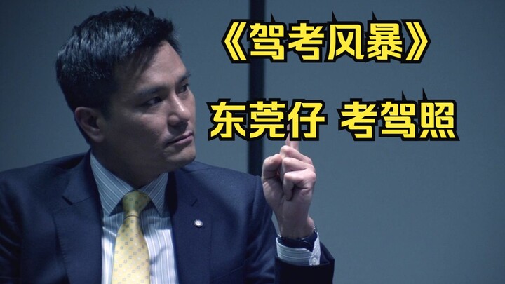 «عاصفة اختبار القيادة» دوغوانغ تسي يرشدك لاختبار رخصة القيادة، كم دورة يدور مقود البيك أب؟
