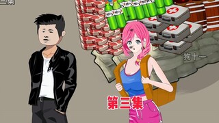 S级异能到手，建立临时据点