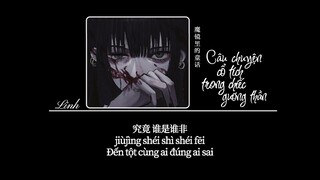 [Vietsub] Câu chuyện cổ tích trong chiếc gương thần • Trương Thiều Hàm ♪ 魔镜里的童话 • 张韶涵