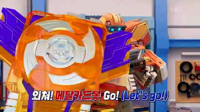 메탈카드봇🤖  | 18화