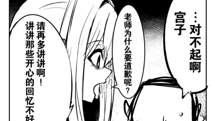 【Azure Files】Shalai's Succubus Teacher 03