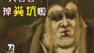 这位公公不一般，为了吃，竟丢了命！电影《刀见笑》