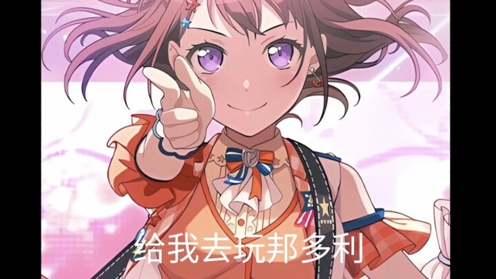 #我推好米😍我推好可爱🥺我推伟大无需多言🥰