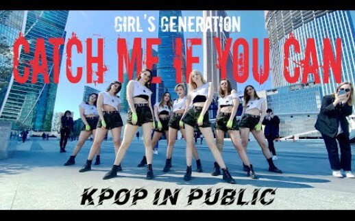少女时代《CATCH ME IF YOU CAN》俄罗斯美女姐姐街头翻跳女帝舞蹈kpop in public路演dance cover by RED SPARK