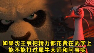 Nếu Hoàng tử Shen dành toàn bộ sức lực cho võ thuật, liệu anh ta có thể đánh bại Master Rhinoceros v