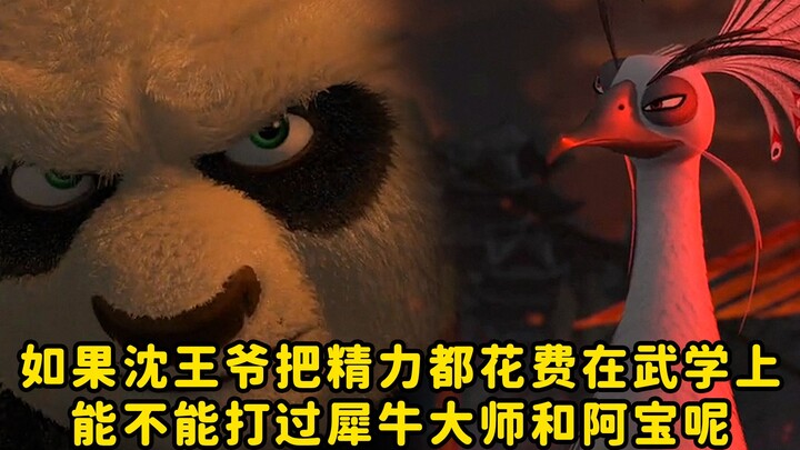 Nếu Hoàng tử Shen dành toàn bộ sức lực cho võ thuật, liệu anh ta có thể đánh bại Master Rhinoceros v
