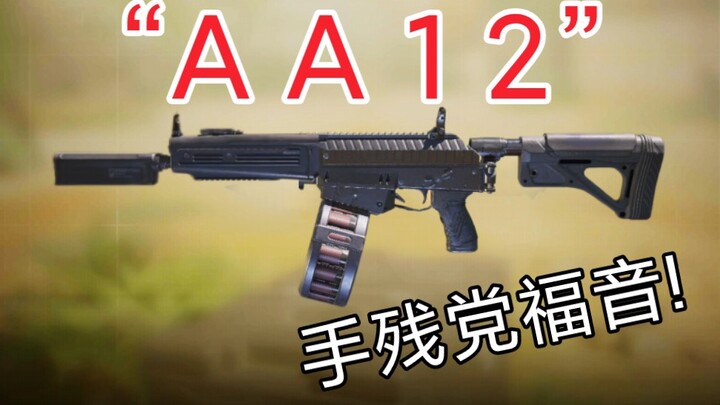 Tangan kaku jadi sulit membidik dengan senapan satu tembakan? Coba saja shotgun AA12 otomatis!