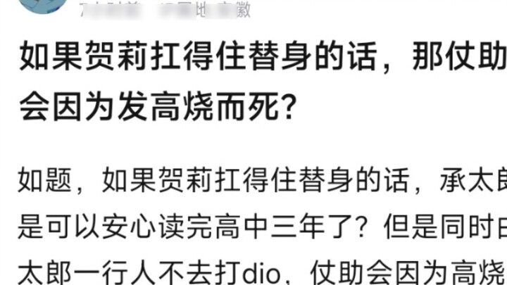 إذا استطاعت هولي تحمل تأثير البديل، فهل سيموت جيرو بسبب الحمى الشديدة؟