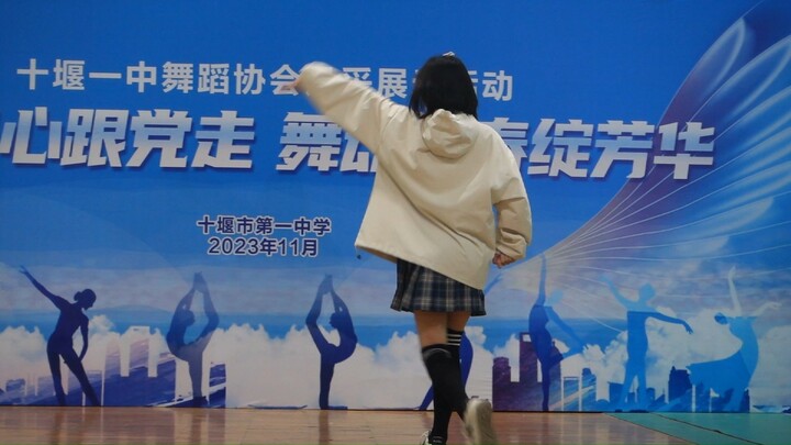 【十堰一中舞蹈社】我推的女高，会跳宅舞的学姐超级加分！