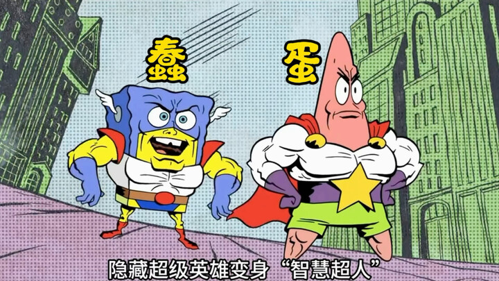 SpongeBob – Nghệ thuật chính là sức mạnh
