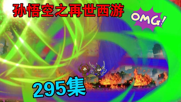 【孙悟空之再世西游】295集:大梦万古(二)神君李白