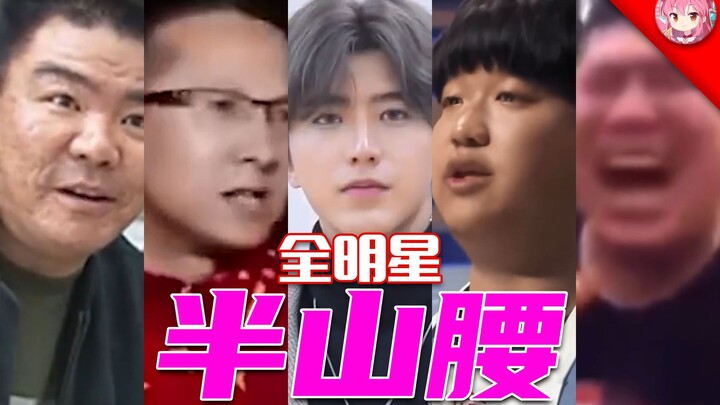 “It’s just halfway up the mountain, yet it feels like I’ve been thrown back to the ‘guichu’ era ten 