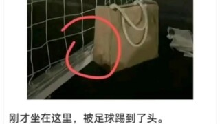 让你在我家客厅踢球了？😡