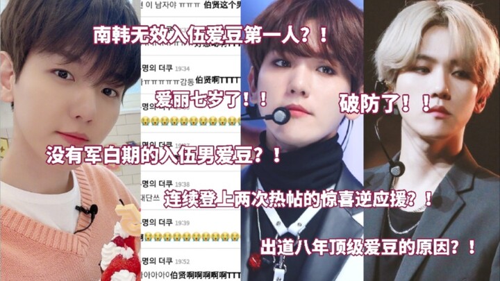 ใจละลายไปแล้ว! ไอดอลเกาหลีคนแรกที่ถูกมองว่า “เข้ากรมแบบไร้ผล”? ดราม่าเดือด: ไอดอลชายคนไหนไม่มีช่วง “